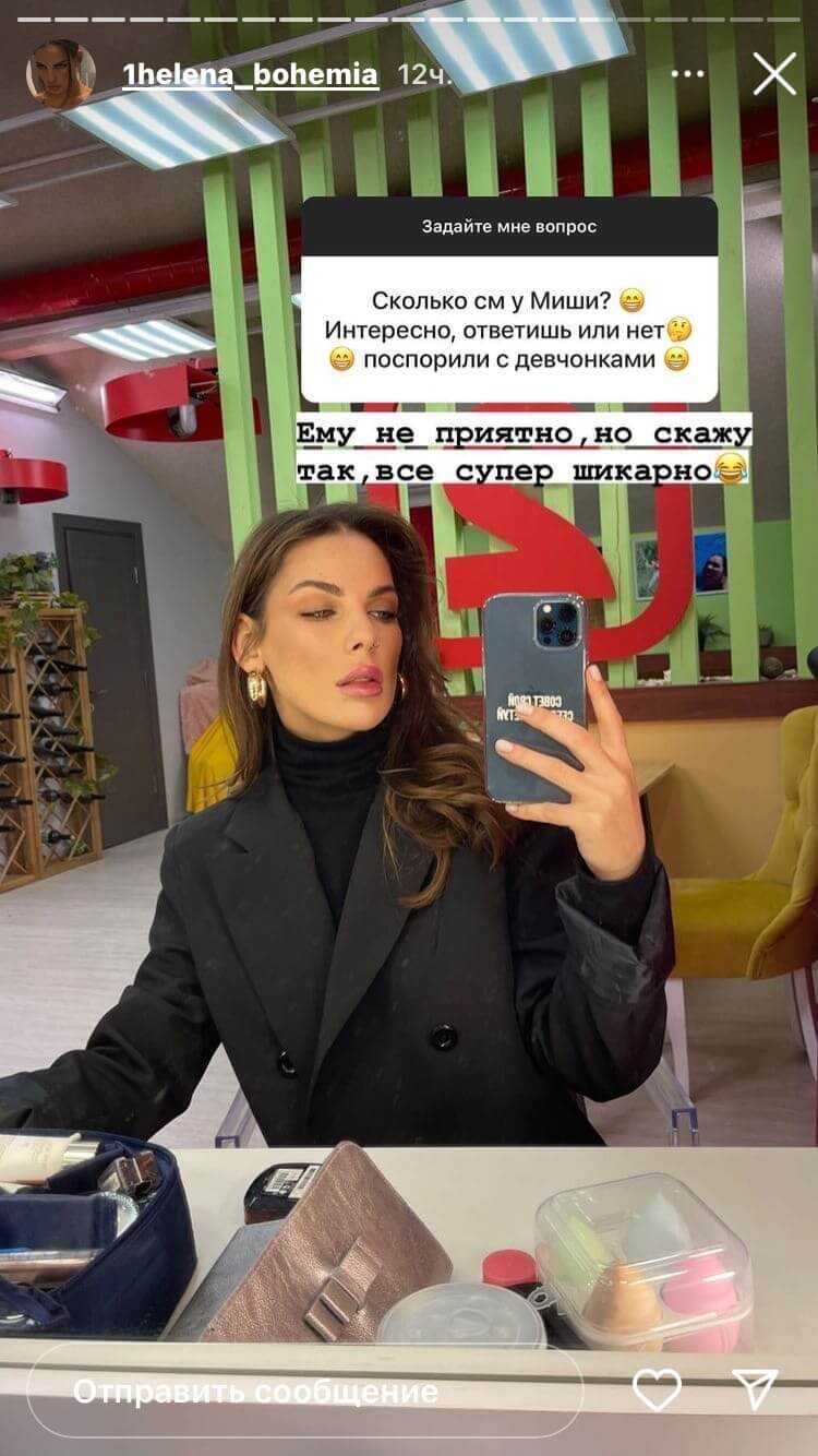 Сторис Алёны Опенченко вконтакте 