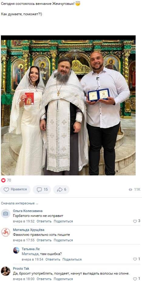 Новость про Анастасию и Глеб Жемчугов вконтакте 