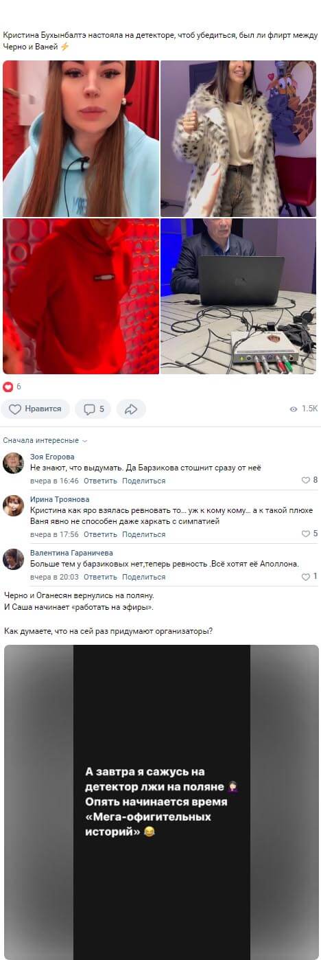 Новость про Александру Черно вконтакте Новость про Александру Черно вконтакте