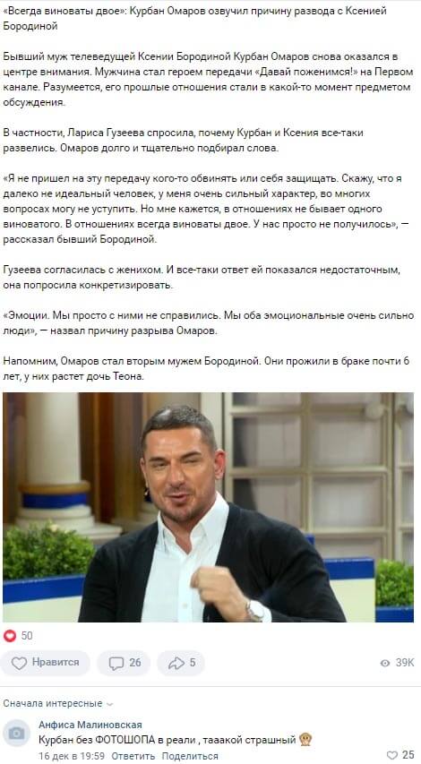 Новость про Курбана Омарова вконтакте Новость про Курбана Омарова вконтакте