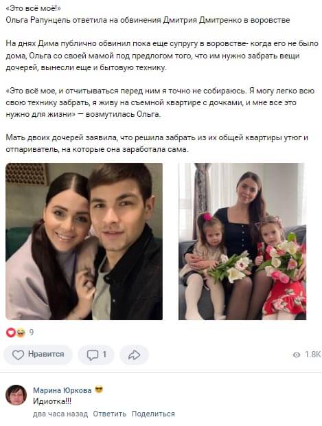 Новость про Ольгу Рапунцель вконтакте Новость про Ольгу Рапунцель вконтакте