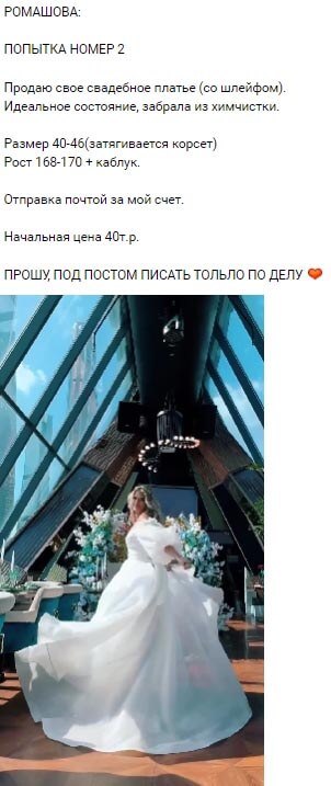 Пост Анастасии Бигриной вконтакте 