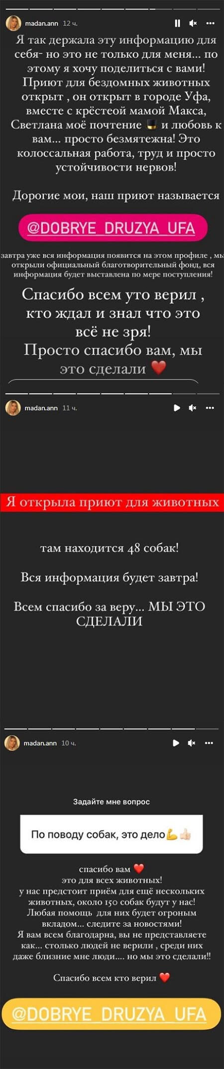Новость про Анну Мадан вконтакте Новость про Анну Мадан вконтакте