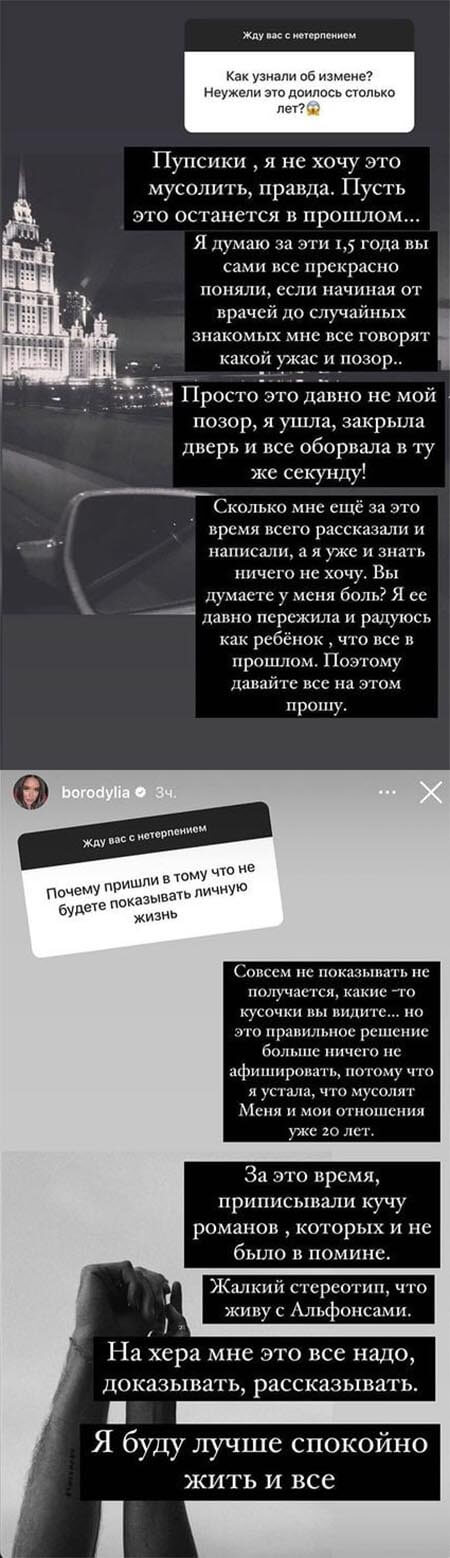 Сторис Ксении Бородиной вконтакте 