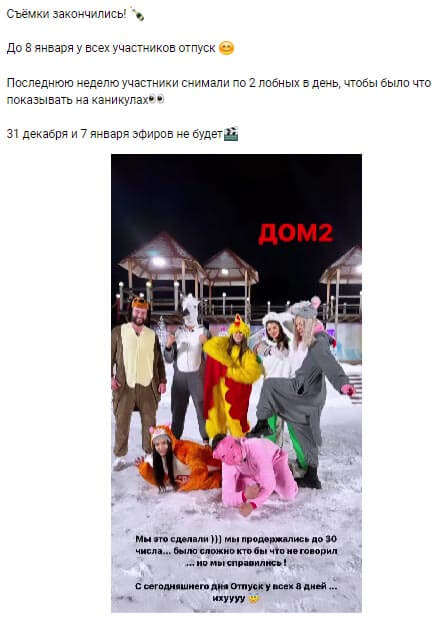Новость про съемки дома 2 вконтакте Новость про съемки дома 2 вконтакте
