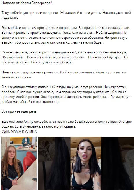 Пост Клавдии Безверховой вконтакте 
