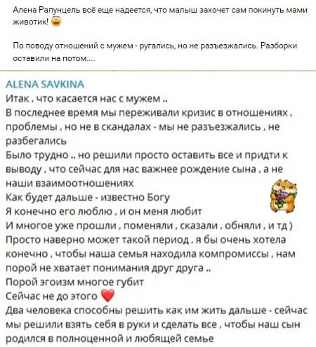 Новость про Алёну Савкину  вконтакте 