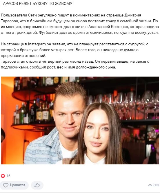 Новость про Ольгу Бузову вконтакте Новость про Ольгу Бузову вконтакте