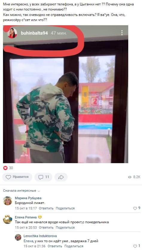 Обсуждение фото Кристины Бухынбалтэ вконтакте 