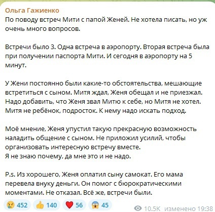 Пост Ольги Гажиенко вконтакте Пост Ольги Гажиенко вконтакте