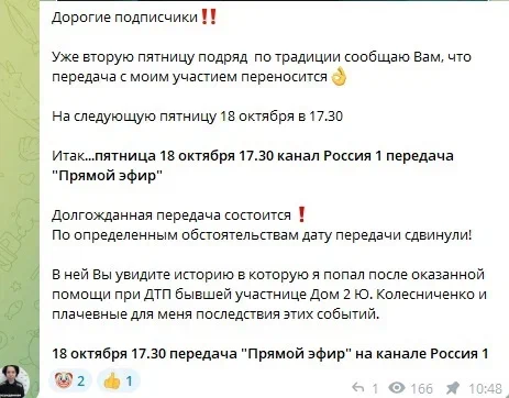 Новость про Юлию Салибекову вконтакте 