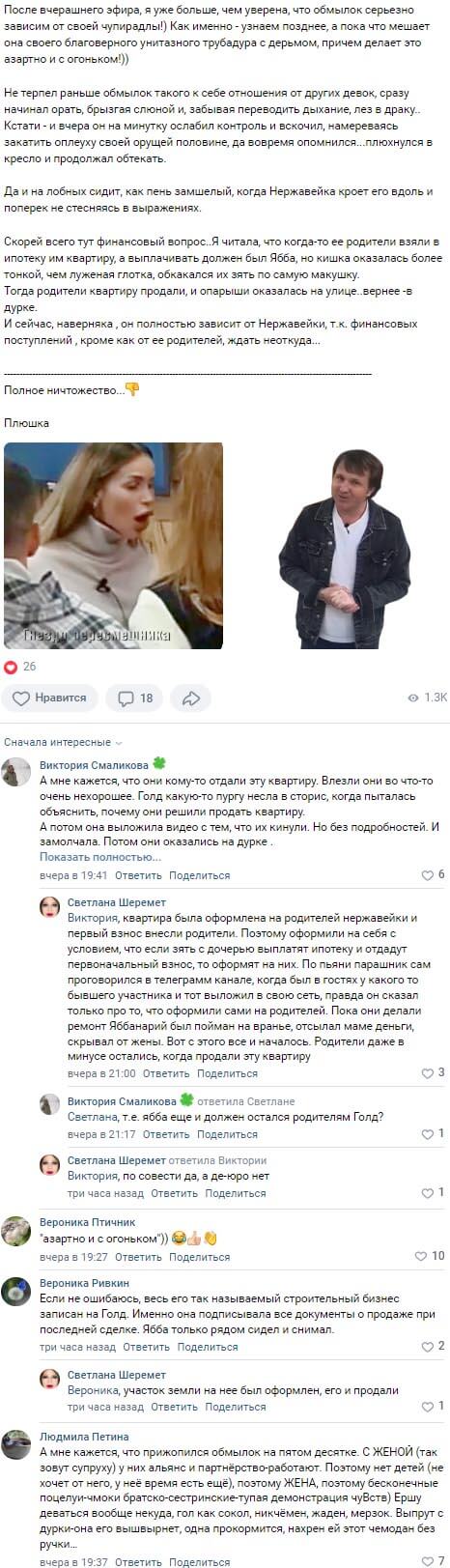 Мнение про Илью Яббарова вконтакте Мнение про Илью Яббарова вконтакте