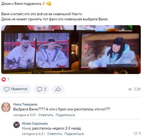 Новость про Ивана Барзикова вконтакте