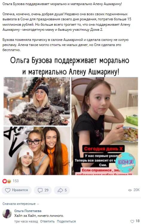 Новость про Алёну Ашмарину вконтакте Новость про Алёну Ашмарину вконтакте