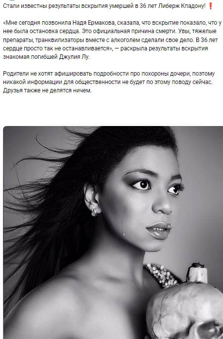 Новость про Либерж Кпадону вконтакте Новость про Либерж Кпадону вконтакте