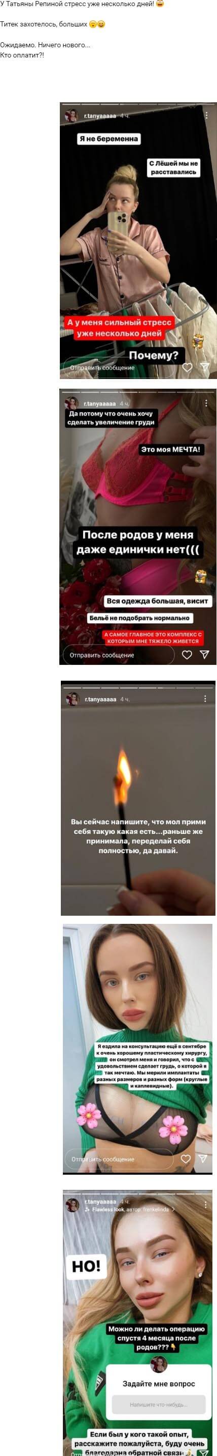 Новость про Татьяну Репину вконтакте