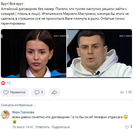 Новость про Ивана Барзикова и Кристину Бухынбалтэ вконтакте 