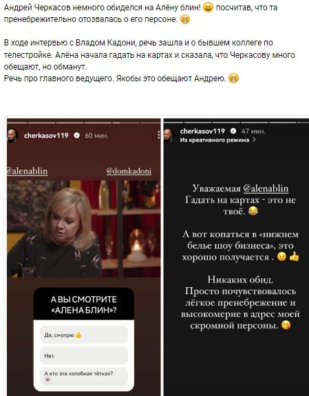 Новость про Андрея Черкасова вконтакте