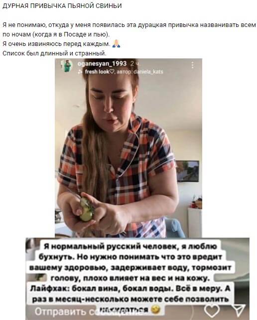 Пост Александры Черно вконтакте Пост Александры Черно вконтакте