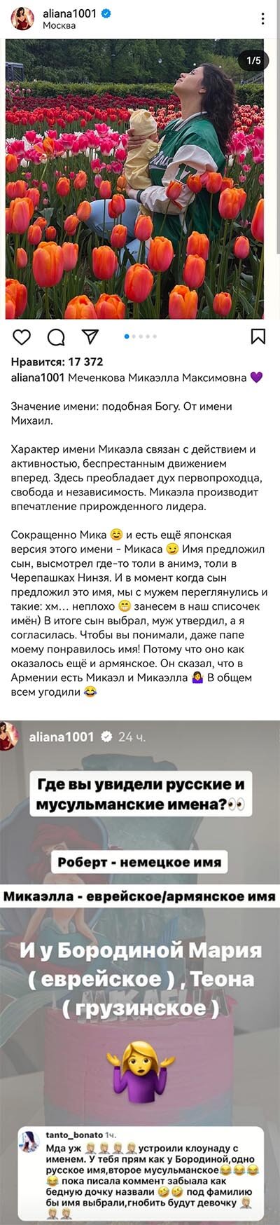 Пост Алианы Устиненко вконтакте