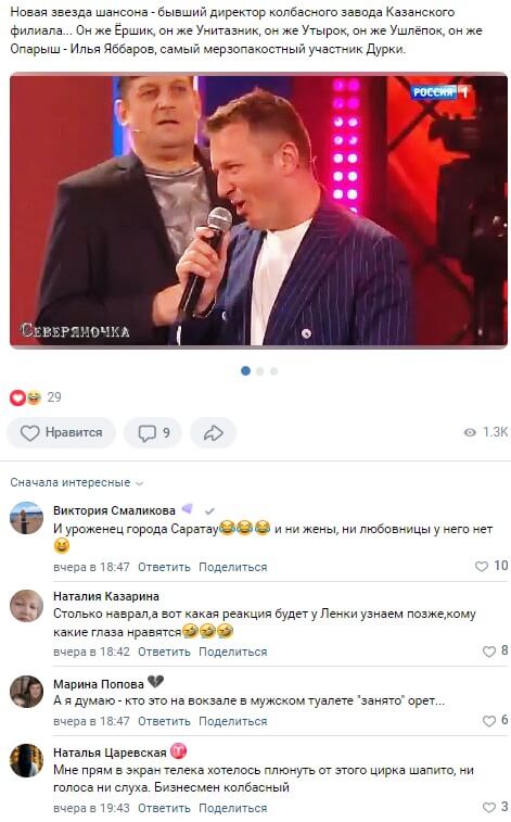 Мнение про Илью Яббарова вконтакте