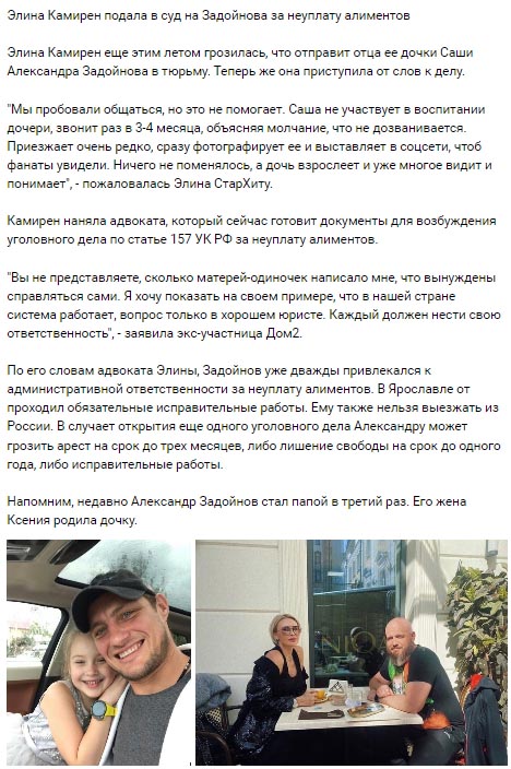 Новость про Александра Задойнова вконтакте 