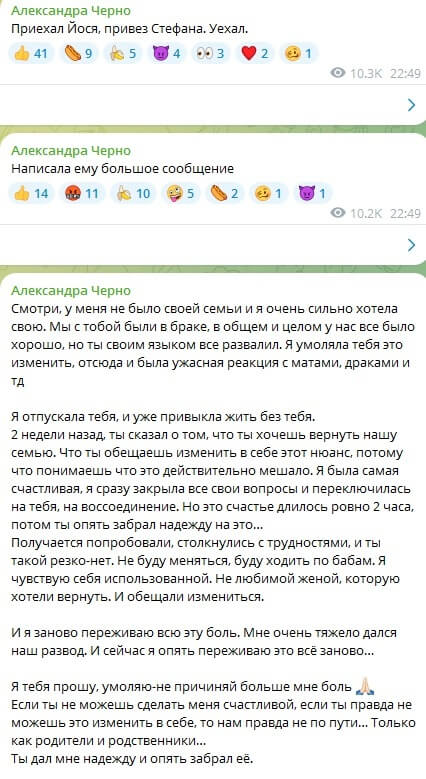 Пост Александры Черно вконтакте 