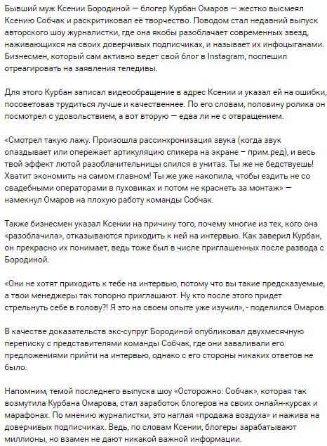 Новость про Курбана Омарова вконтакте Новость про Курбана Омарова вконтакте