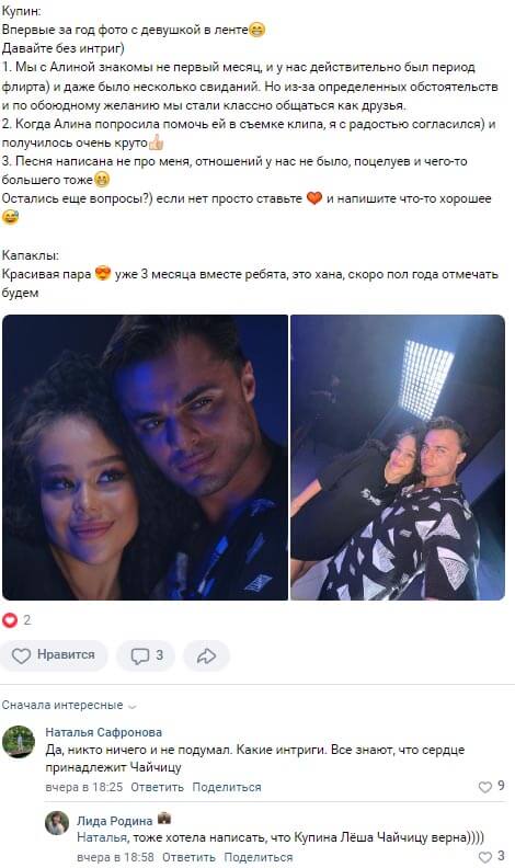 Пост Алексея Купина вконтакте