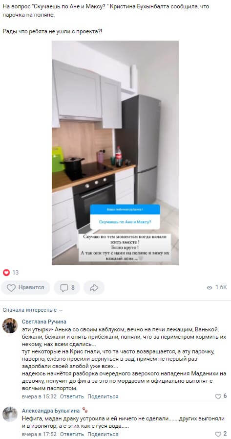Новость про Анну Мадан и Максима Моргенштерна вконтакте Новость про Анну Мадан и Максима Моргенштерна вконтакте