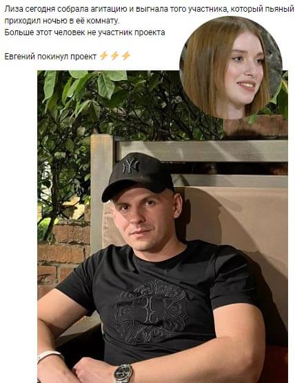 Новость про Евгения вконтакте