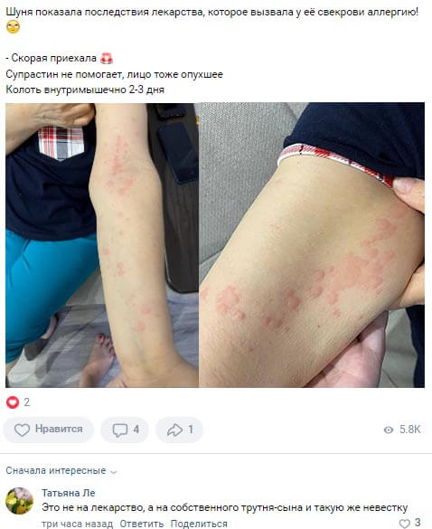 Пост Александры Черно вконтакте Пост Александры Черно вконтакте