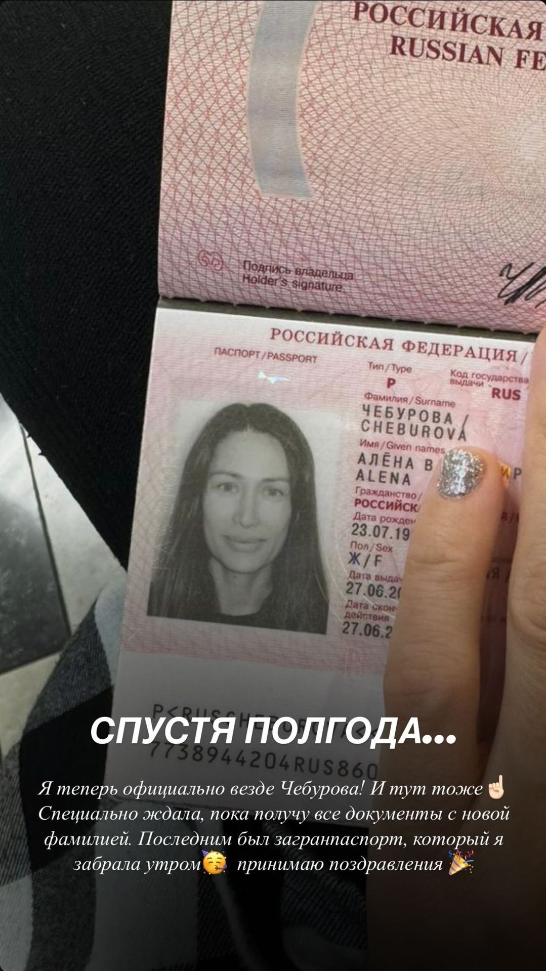 Пост Алёны Ашмариной вконтакте  