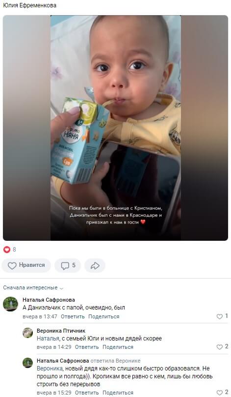 Обсуждение фото Юлии Ефременковой вконтакте Обсуждение фото Юлии Ефременковой вконтакте