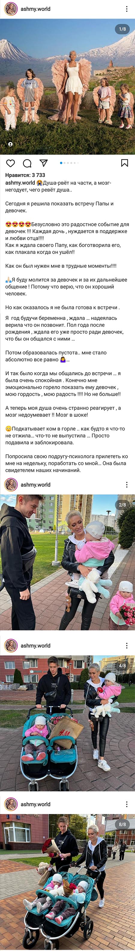 Пост Алёны Ашмариной вконтакте 