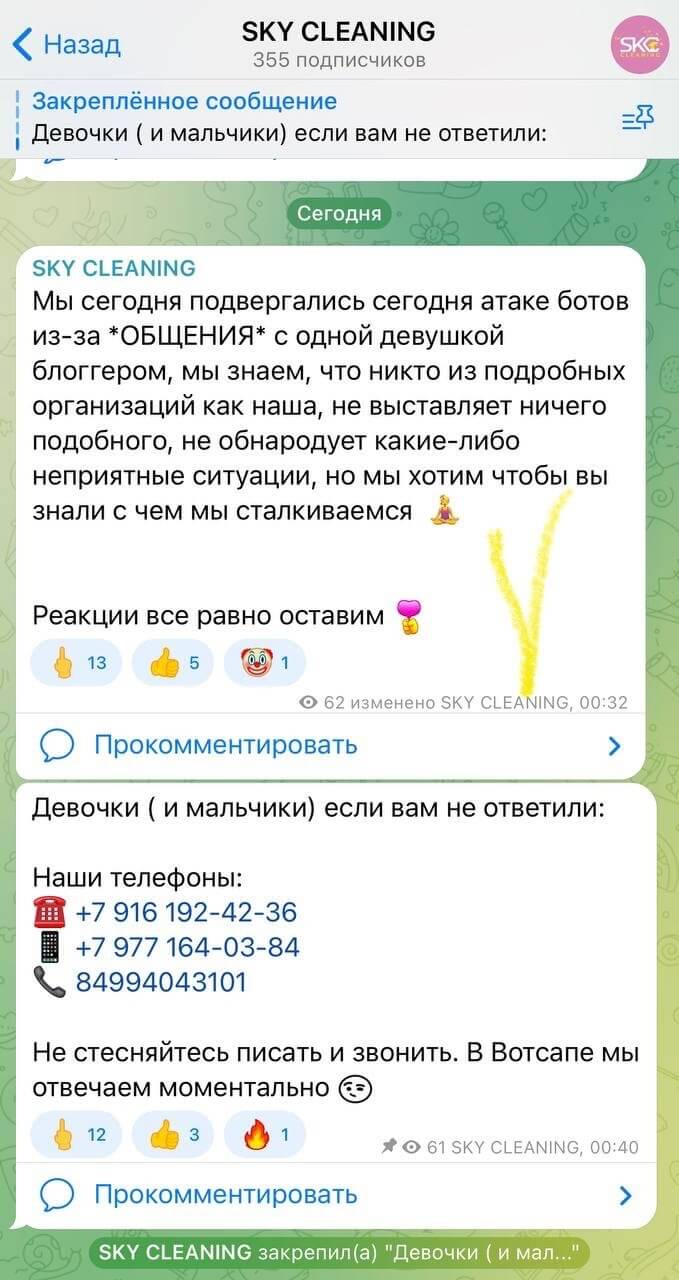 Скриншот переписки вконтакте Скриншот переписки вконтакте