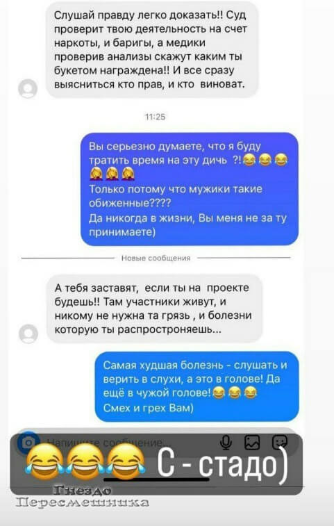 Переписка новенькой Александры Бахлаевой вконтакте