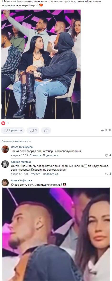 Новость про Максима Колесникова вконтакте 