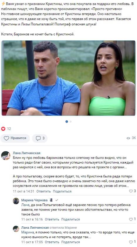 Новость про Кристину Бухынбалтэ вконтакте 