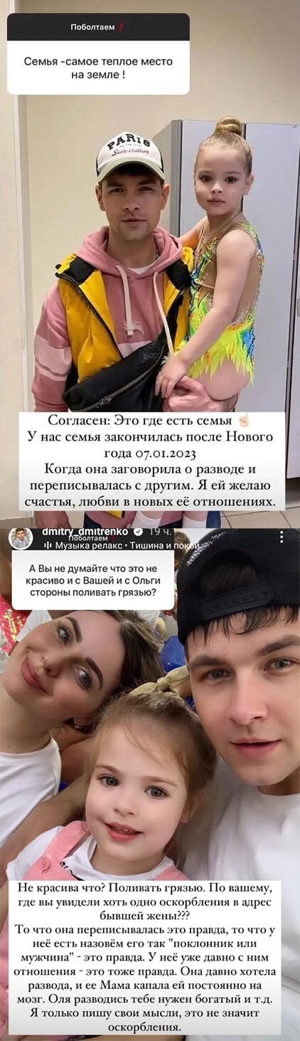 Сторис Дмитрия Дмитренко вконтакте