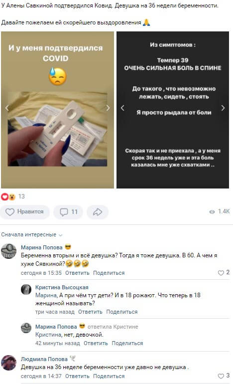 Пост Алены Савкиной вконтакте