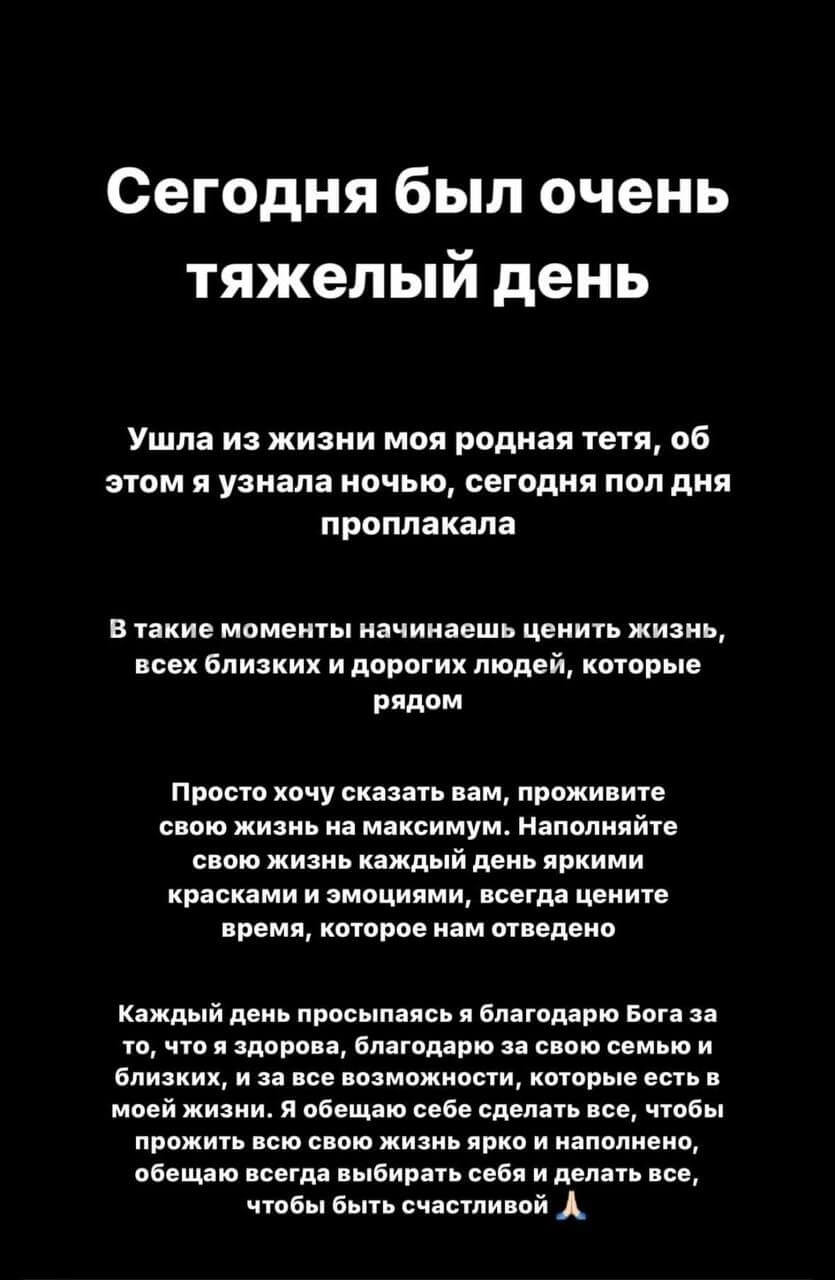 Пост Елизаветы Субботиной вконтакте