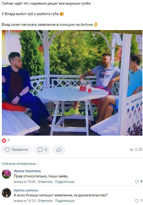 Новости дома 2 вконтакте