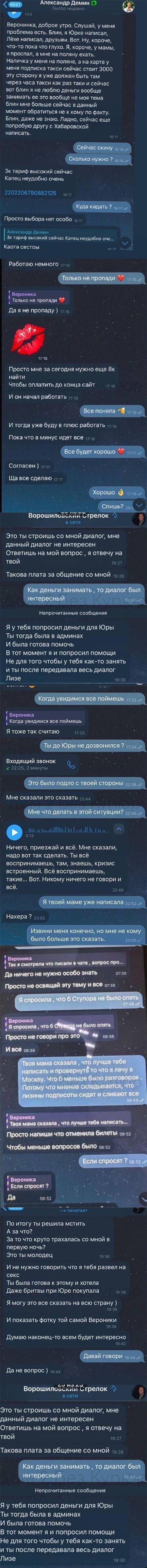 Компромат на Александра Демина вконтакте Компромат на Александра Демина вконтакте