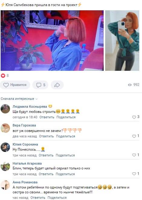 Новость про Юлию Салибекову вконтакте 