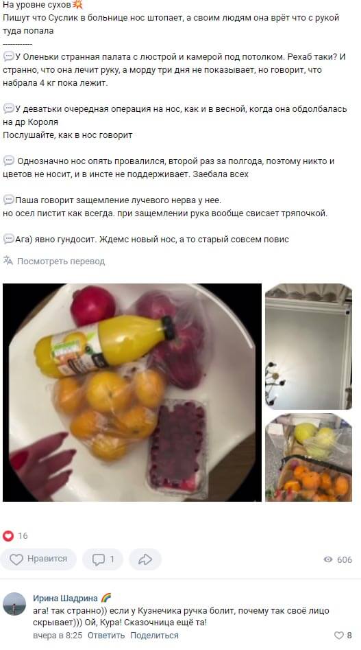 Мнение про Ольгу Бузову вконтакте 