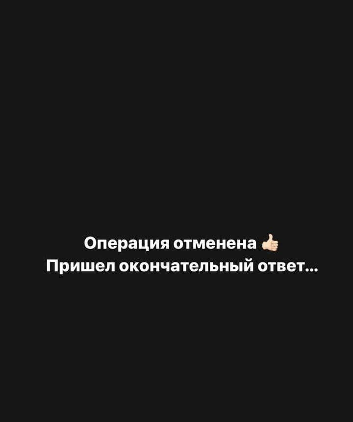 Пост Александры Черно вконтакте