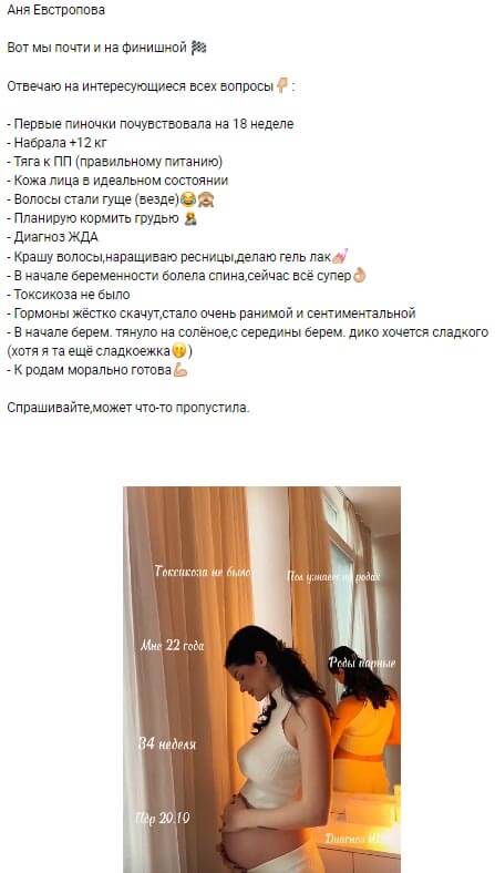 Пост Анны Самониной вконтакте