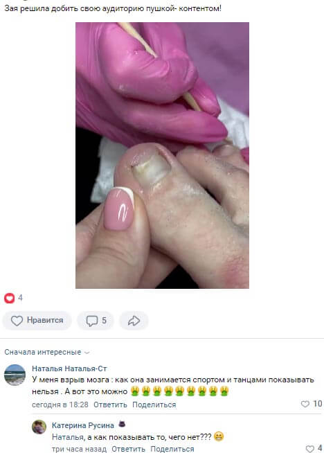 Новость про Александру Черно вконтакте 