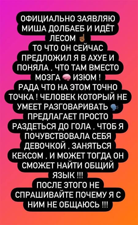 Пост Яны Захаровой вконтакте 
